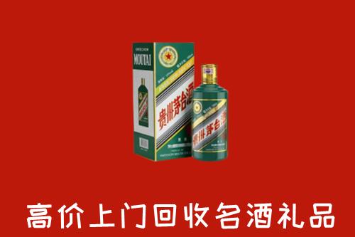 成都蒲江回收五星茅台酒