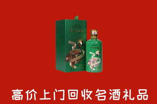 成都蒲江回收出口茅台酒