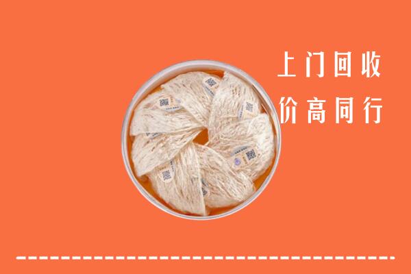高价求购：成都蒲江回收燕窝