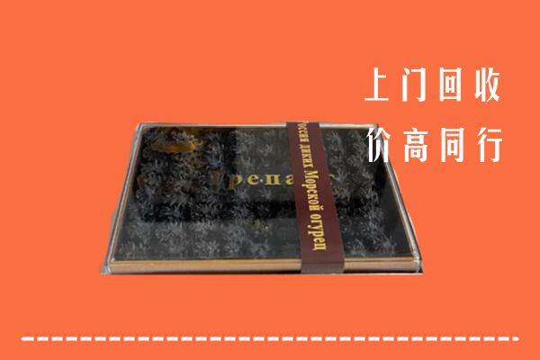 成都蒲江回收礼盒海参