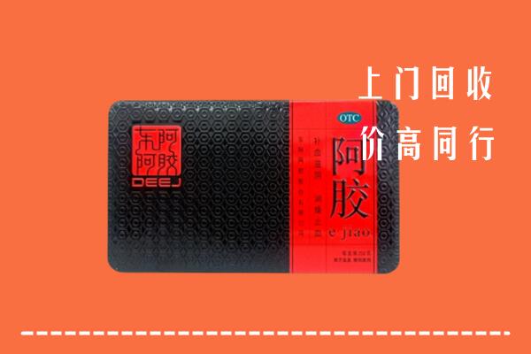 成都蒲江回收阿胶